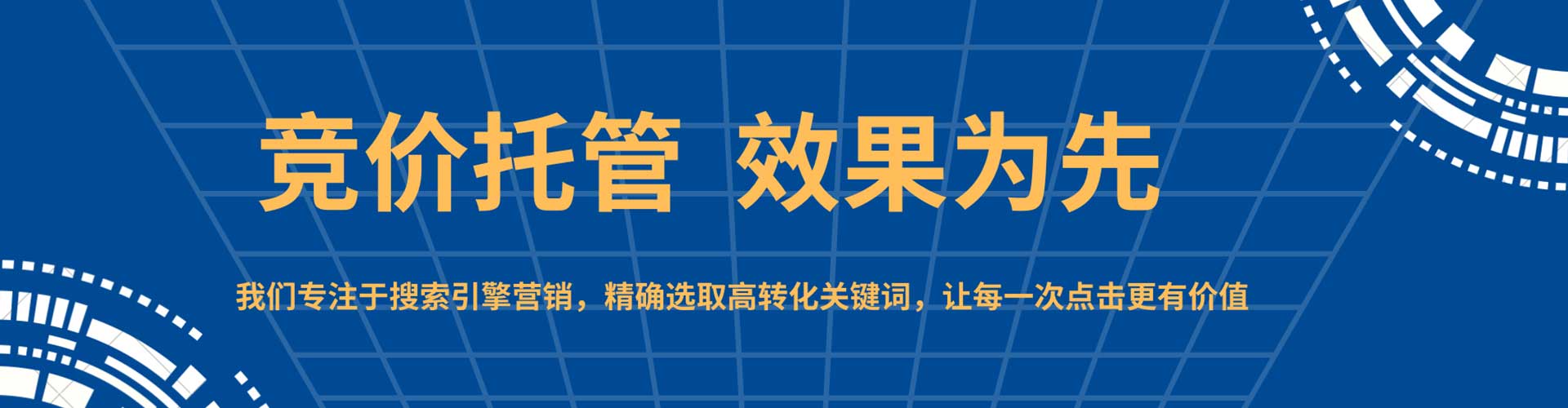 鹤岗谷歌竞价